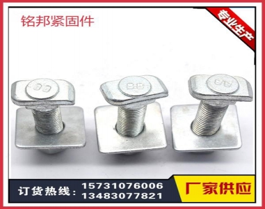 玻璃幕墻螺栓